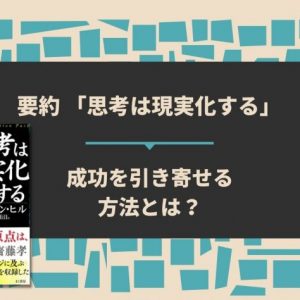 【要約】「英語は３語で伝わります」をオーディオブックで聴いた感想。日本人が目指すべきはシンプルな英語！